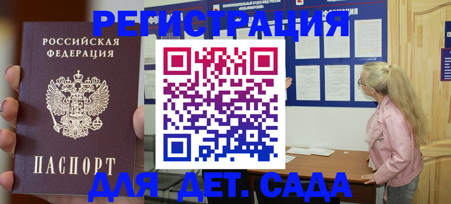 временная регистрация в квартире в Павловске