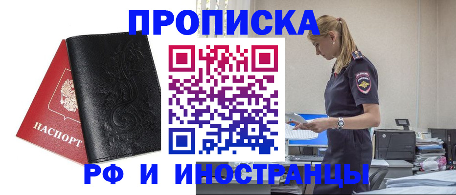 где прописаться в Павловске