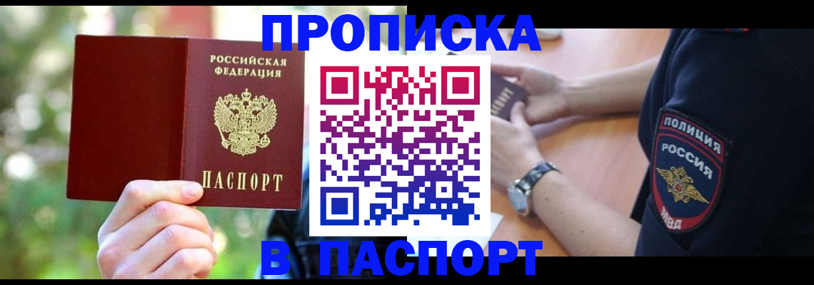 пропишу в квартире в Павловске