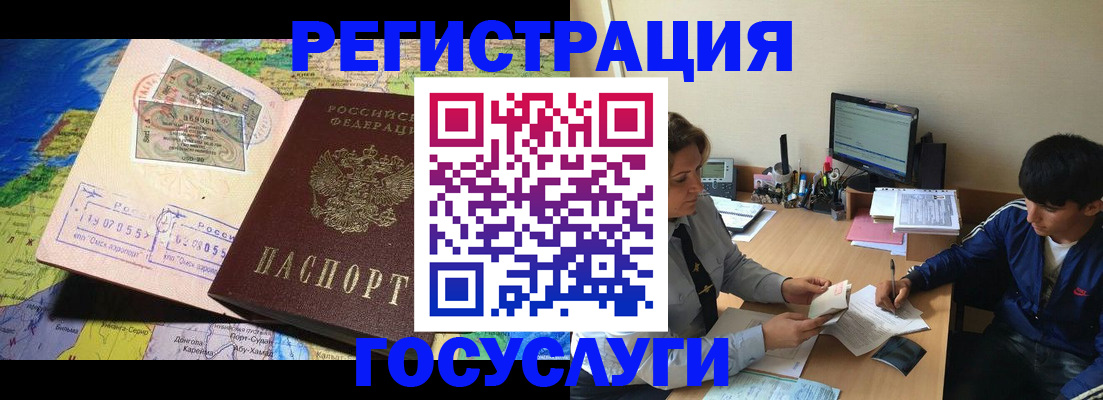 временная регистрация в Павловске